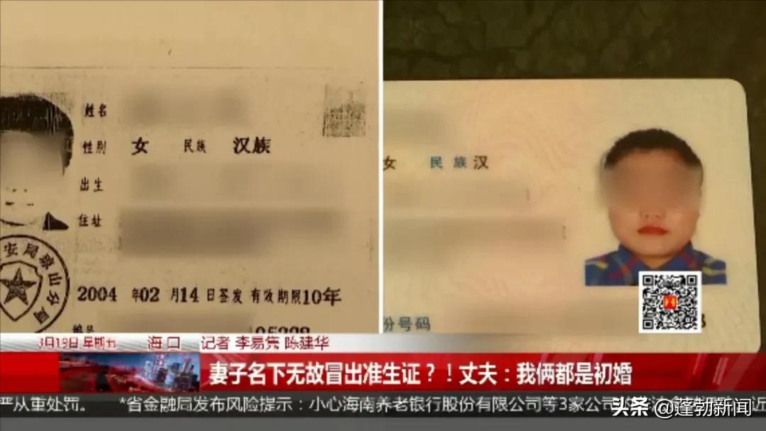 两人结婚了小孩户口准生证怎么办,办准生证发现妻子生了两孩