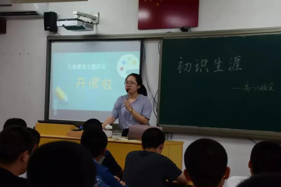 遇见八中（一）|生涯教育——方向比距离更重要