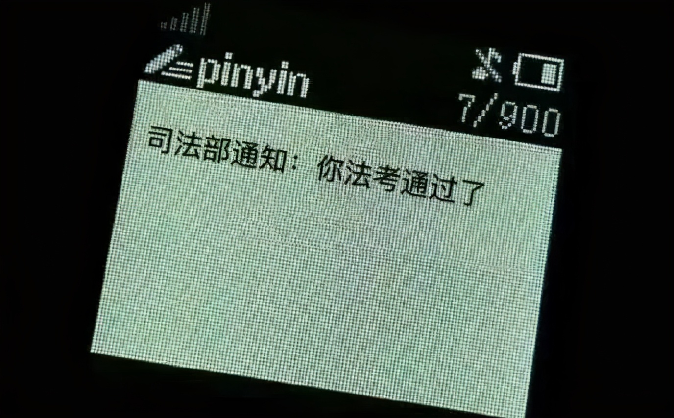 “我来自负1000米深井！”备战法考，你可能不是最难的那个……