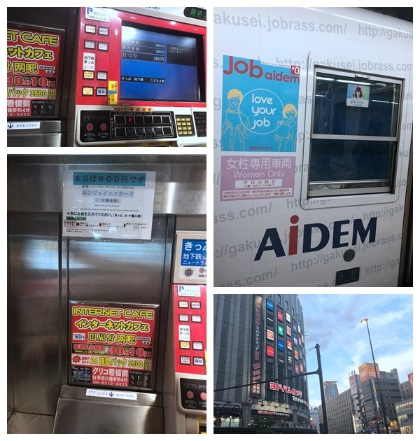 箱根到奈良如何坐车,日本东京京都箱根大阪奈良8日游