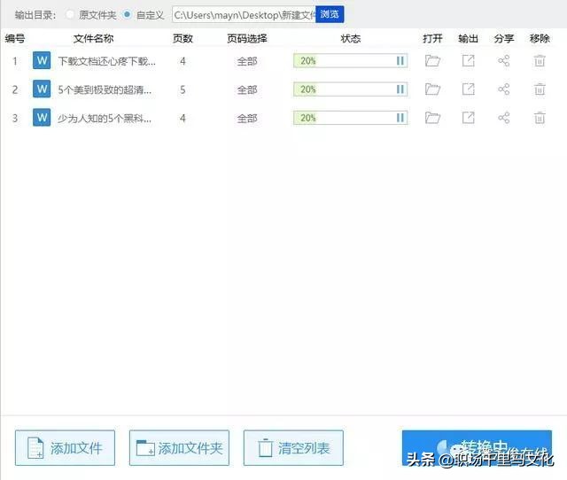 如何快速的把ppt转换为word文档,如何正确转换word文档到ppt格式