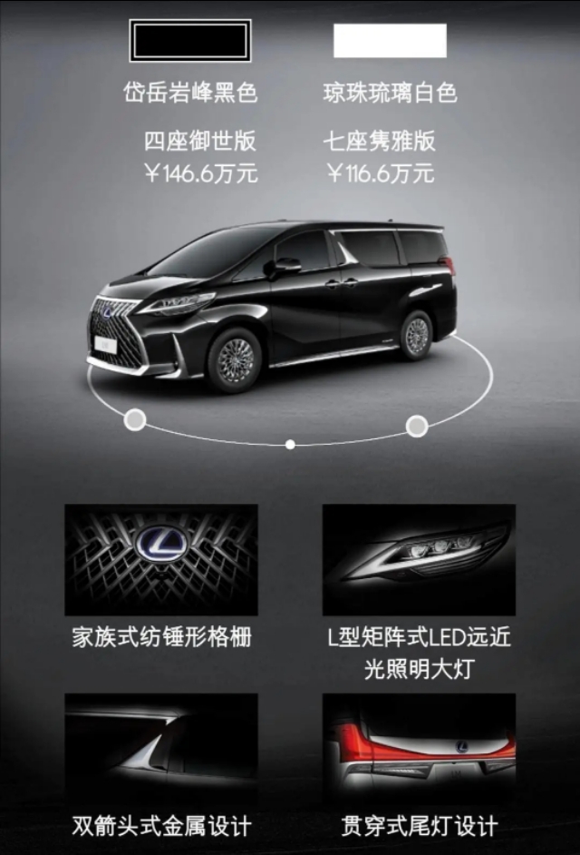 雷克萨斯LM，土豪专属，加价50万买它不算个事！