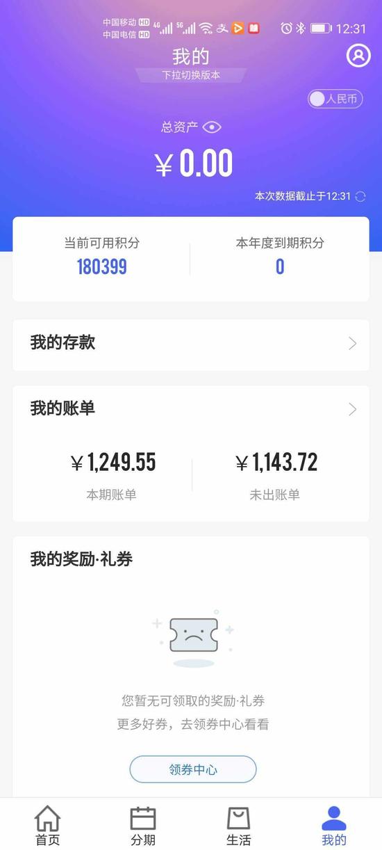 建行信用卡积分兑换的东西怎么查,招商银行信用卡怎么查积分明细