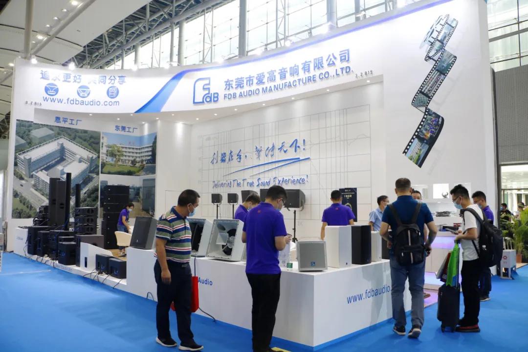 广展音响展会,广展展览