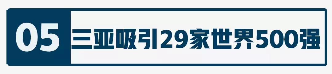 海南自贸试验区建设十周年,聊聊海南自贸港