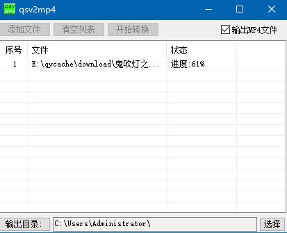 怎样将爱奇艺视频转换为mp4,爱奇艺qsv怎么用格式工厂转换mp4