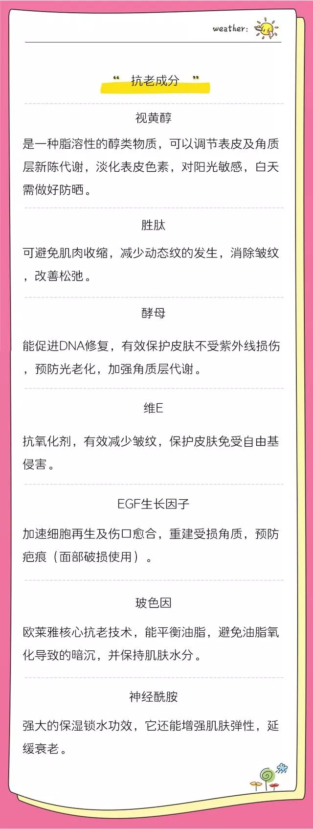 啥家庭？不看肤质乱护肤！水管子里流的SKⅡ啊？