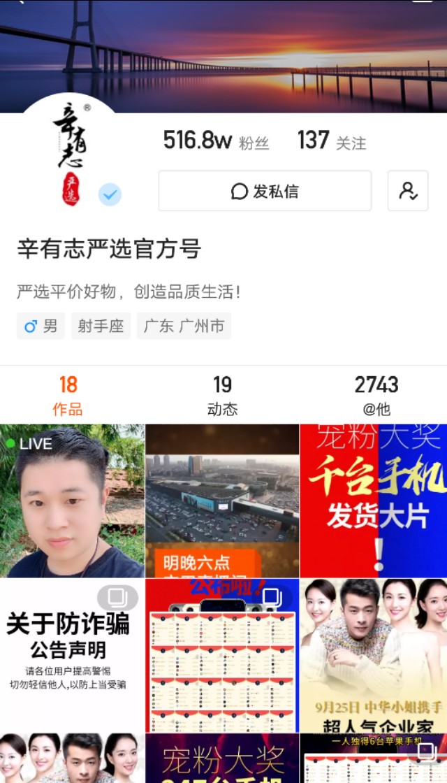 辛巴回归五哥视频,五哥预言最新视频