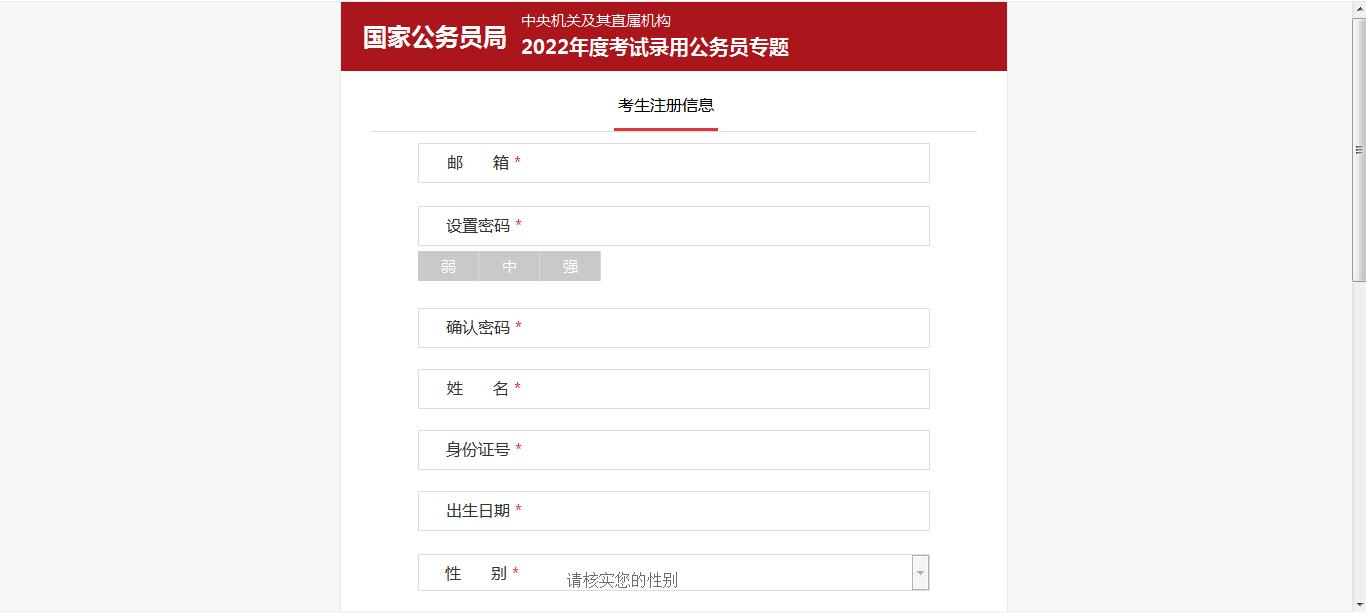 湖北2022公务员报考时间省考,2022国家公务员报考流程详解