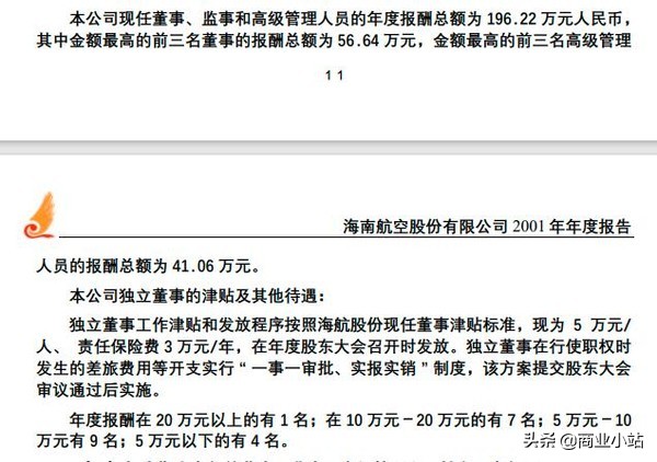 海航集团民营还是国营,海航是国有还是民营