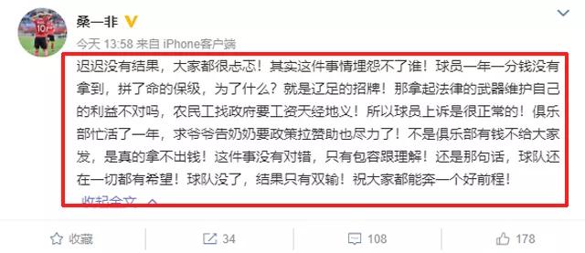 辽足男篮桑一非,辽足10号桑一非