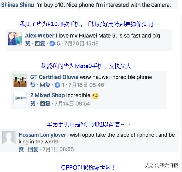 中国品牌手机强势攻占海外市场!一大波歪果米粉华粉正在赶来!