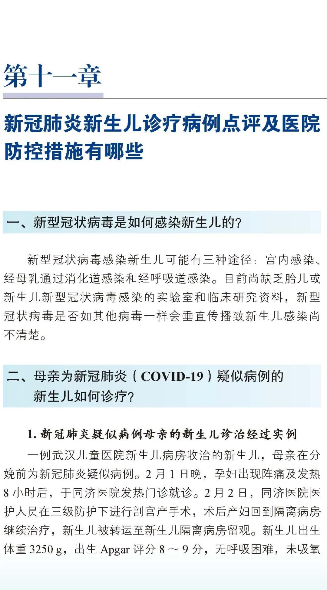 北医三院新确诊新冠肺炎,北医三院新冠肺炎护理