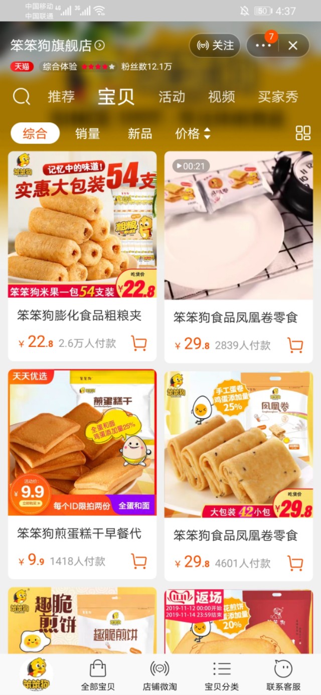 私藏的好店,私藏好的店铺推荐