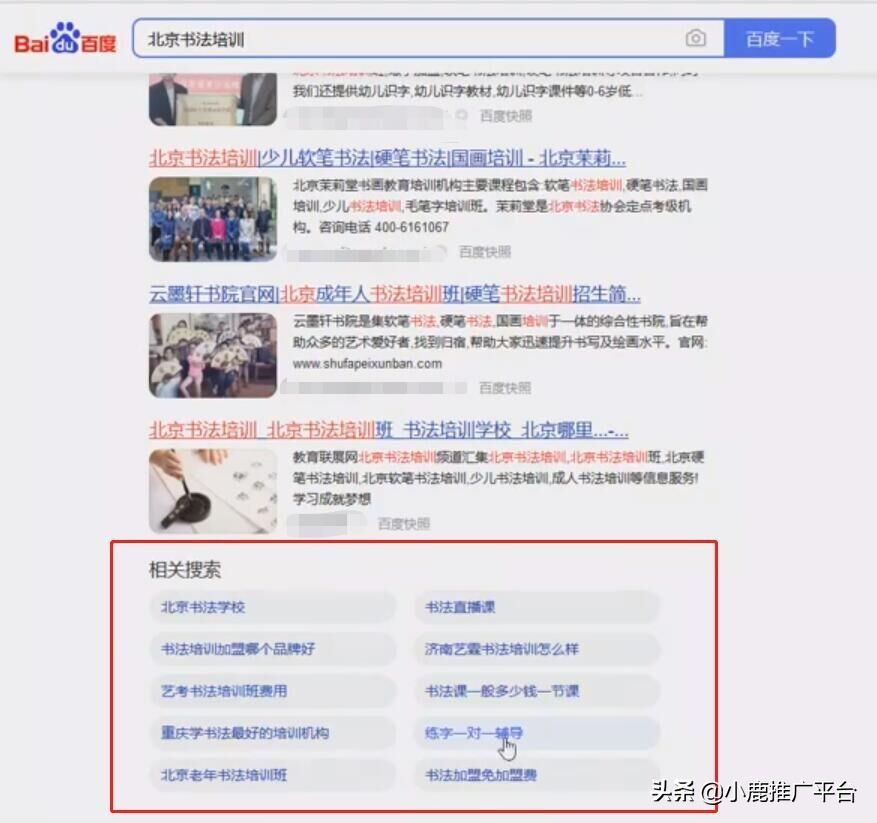 竞价推广关键词出价技巧和方法,淘宝竞价推广中关键词怎么设置