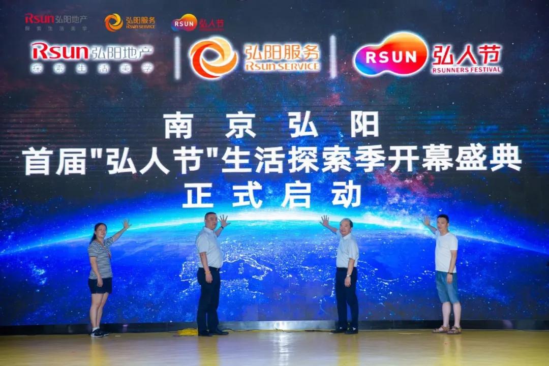 弘阳地产物业服务怎么样,弘阳物业服务集团有限公司