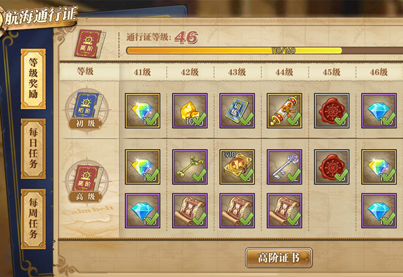 燃烧意志悬赏刷蓝钻,航海王燃烧意志蓝钻有什么用