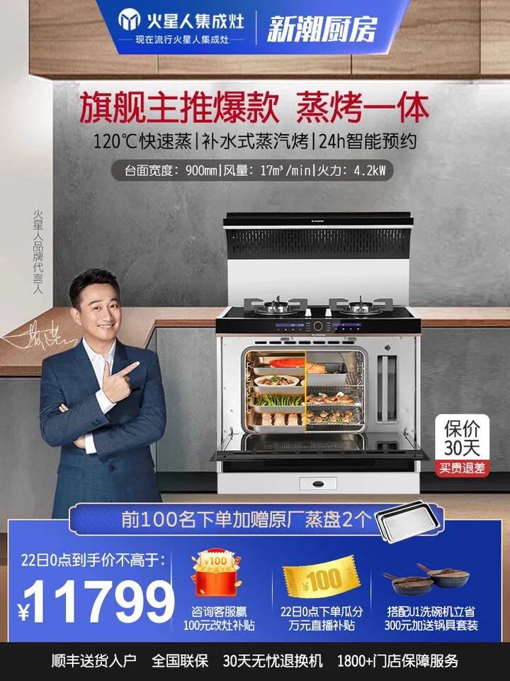 2021年厨房集成灶哪个品牌好,十大集成灶排名2021