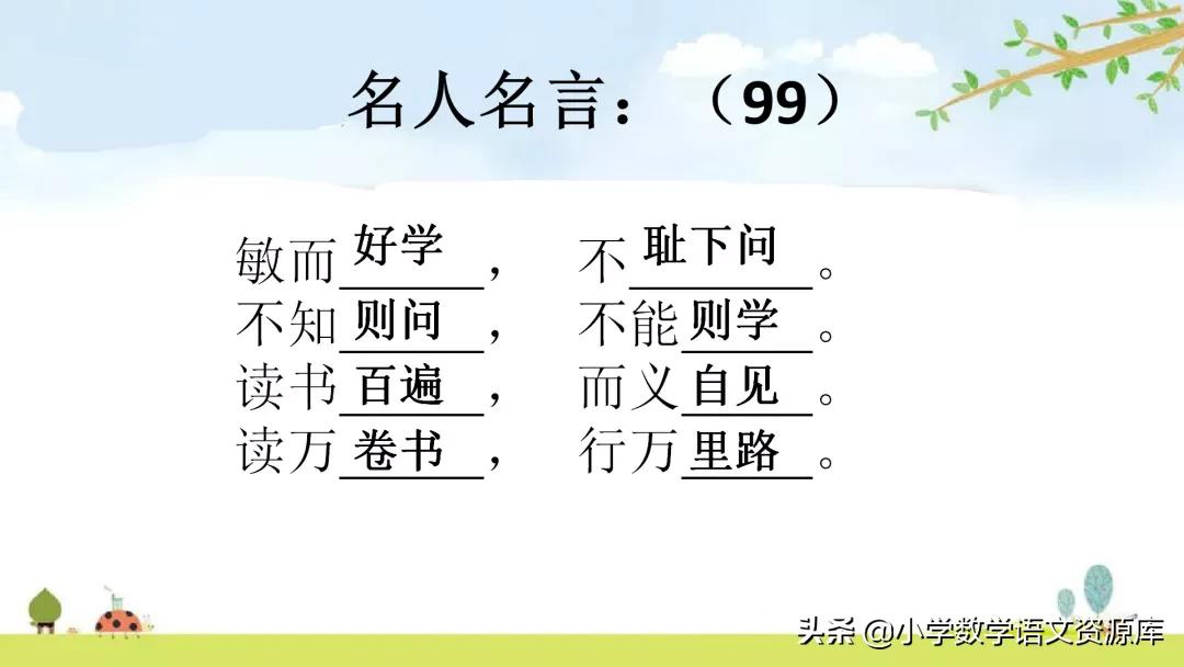 一年级下册数学期末复习课件,一年级下册语文期末复习课件