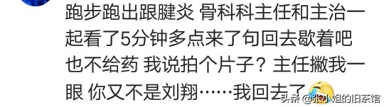你见过哪些皮到不行的医生,你见过特别皮的医生