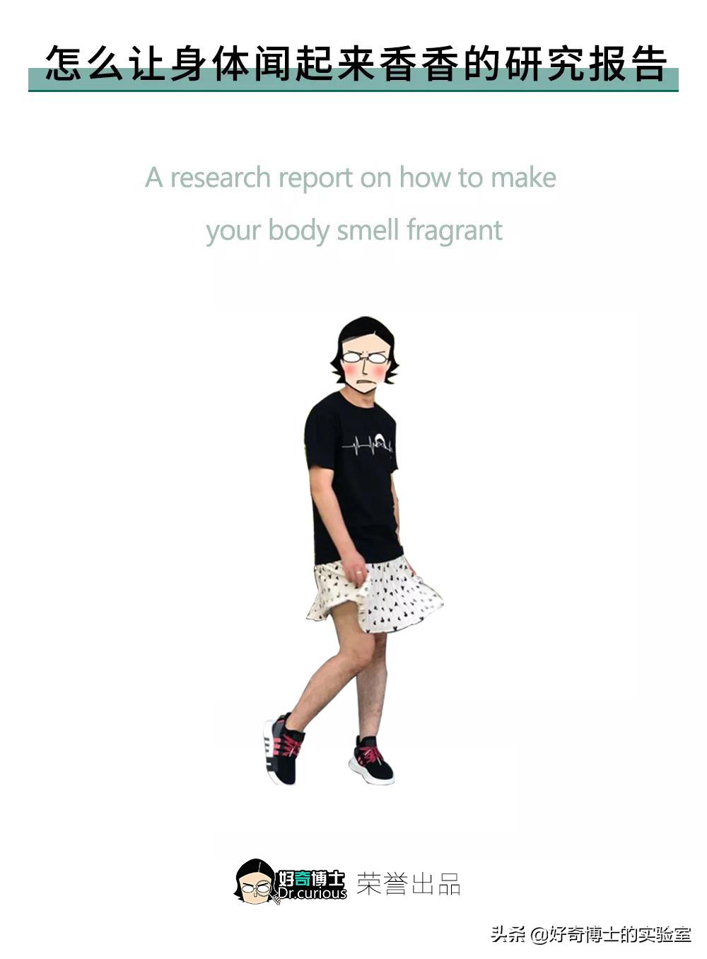 怎么样才能让身上闻起来香香的,怎么能让身体闻着很香