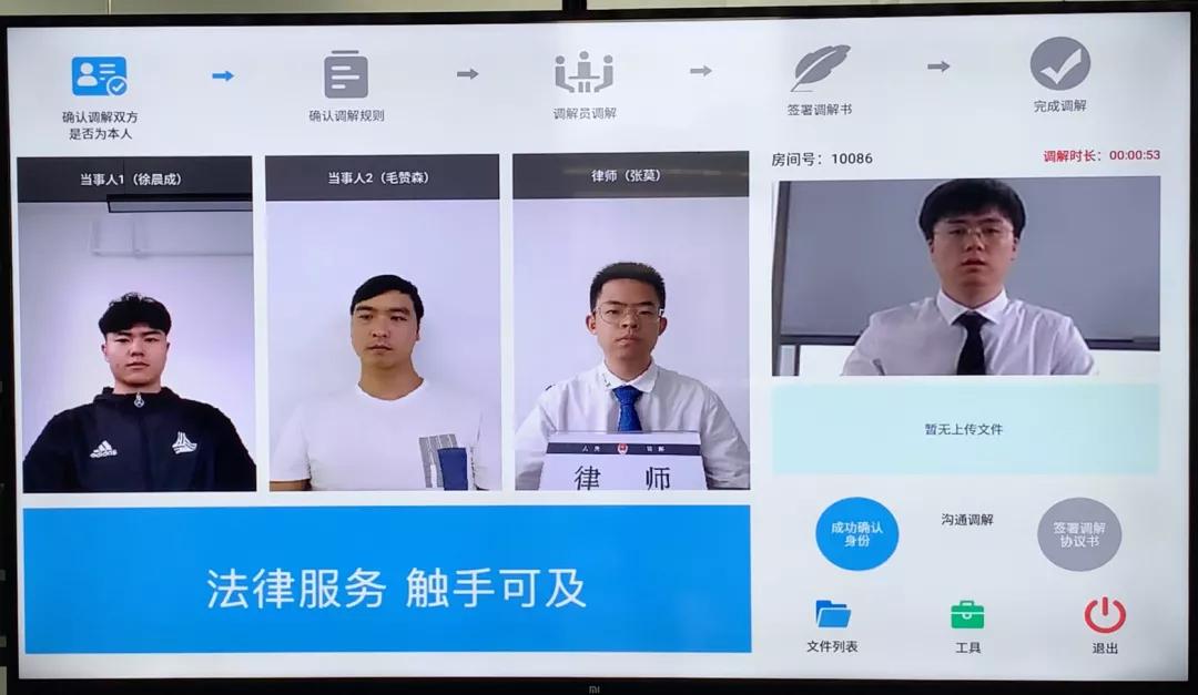 智慧治理篇|创新方案之“‘法润两山’法律服务直通车平台”