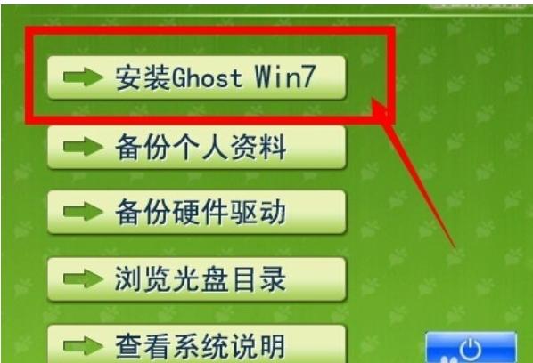 镜像重装系统win7教程,微pe安装win7镜像系统教程