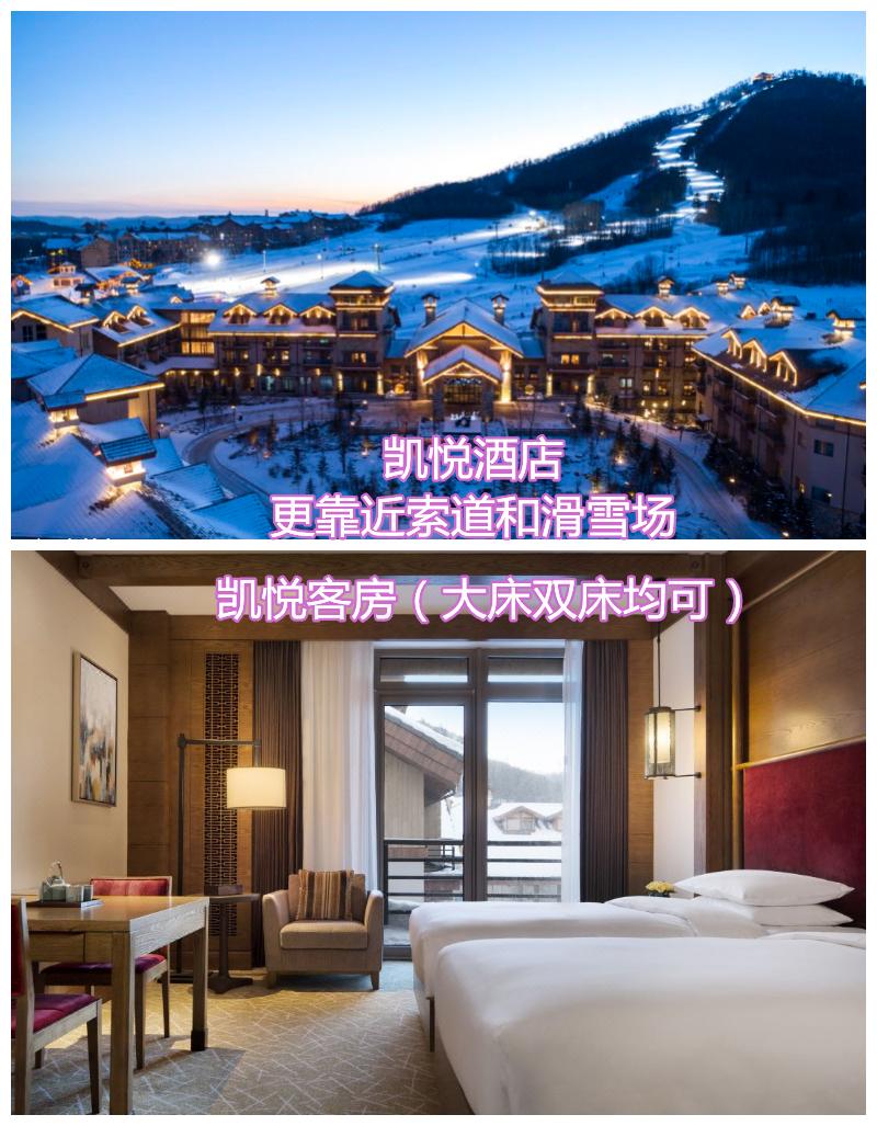 长白山住宿价格一览表,长白山旅游住宿攻略