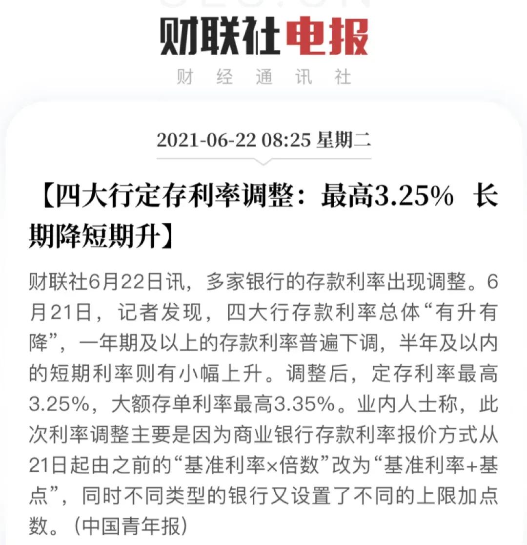 为什么零钱通收益比余额宝低,余额宝收益低钱存哪里好