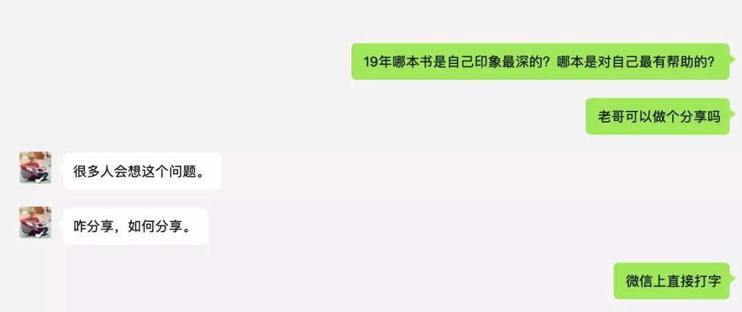 “2019年读完200本书后，他们最想推荐给你这20本！”