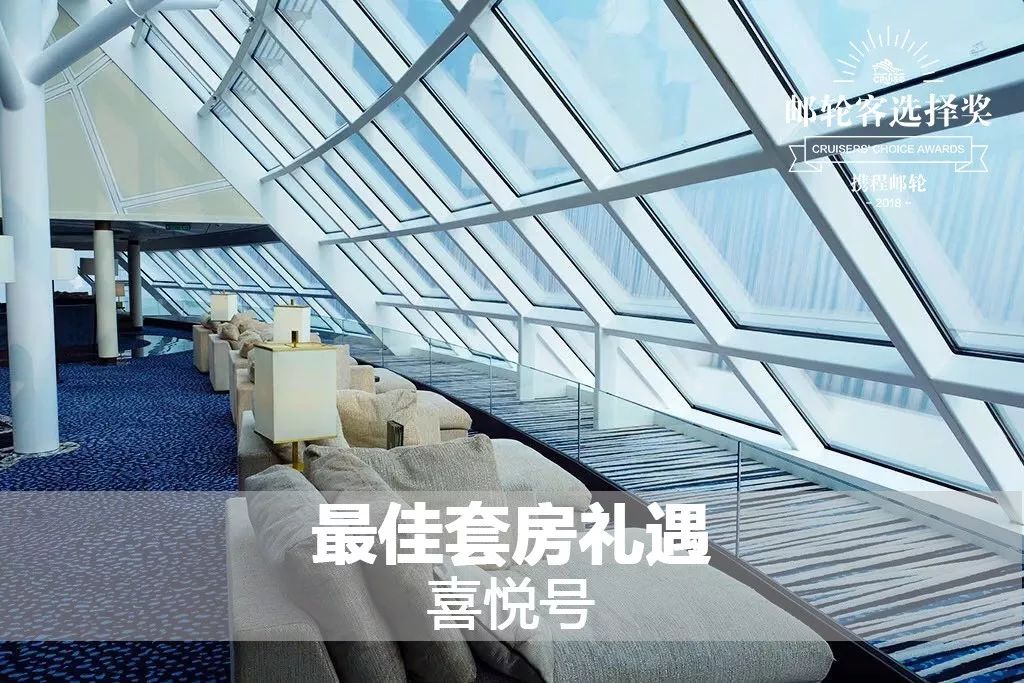 什么邮轮,哪个邮轮最好吃