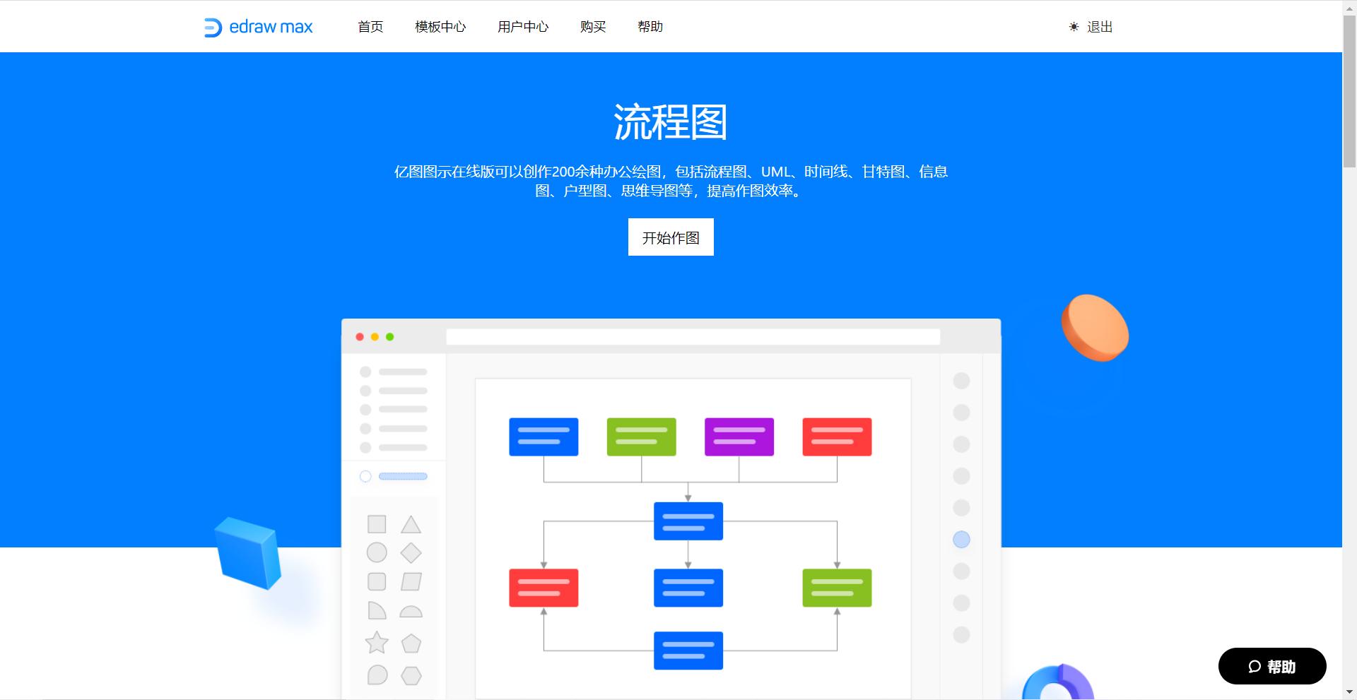 程序流程图怎么画例题,程序流程图怎么画图