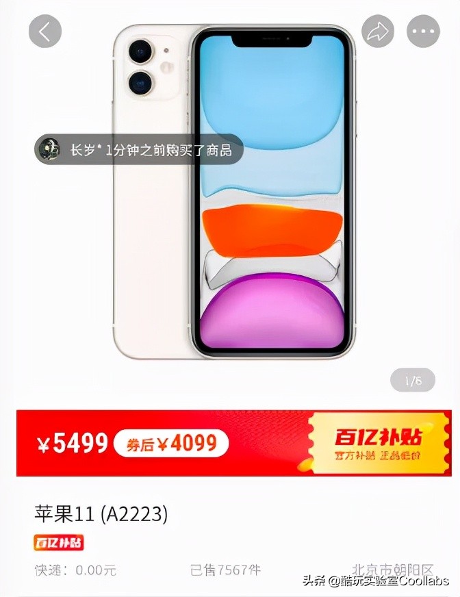 库克iphone13发布会,库克放出大招iphone13迎4大变革