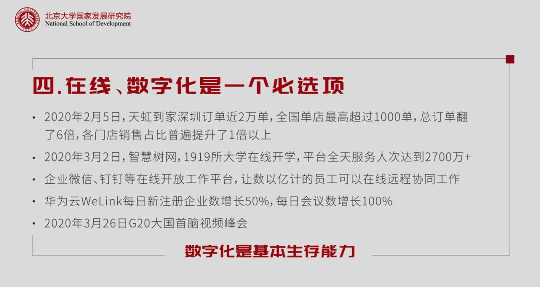 陈春花事件的背后原因,陈春花疫情对企业的影响