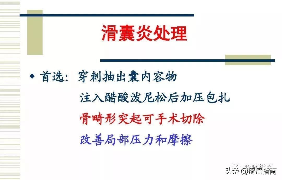 慢性疼痛常用的治疗方法,慢性疼痛常用治疗方法