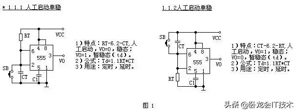 555定时器的基本使用方法,555定时器有哪些方面的应用