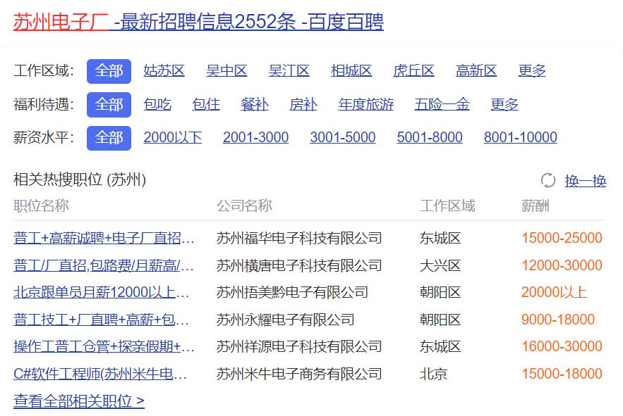 苏州电子厂打工的真实生活流水线,苏州立讯电子厂2021真实工资