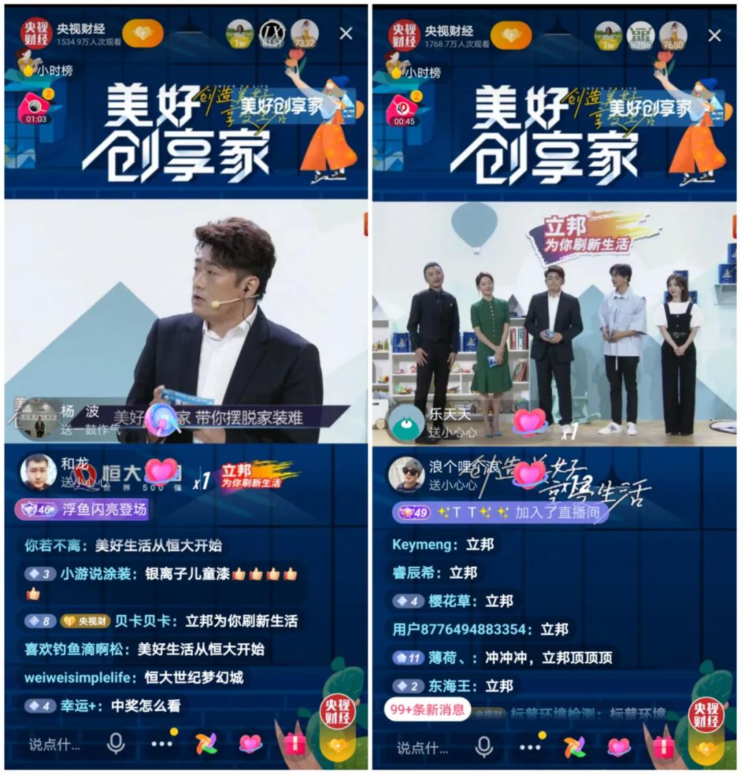 家居直播当道，竟还能化解两代人的代沟