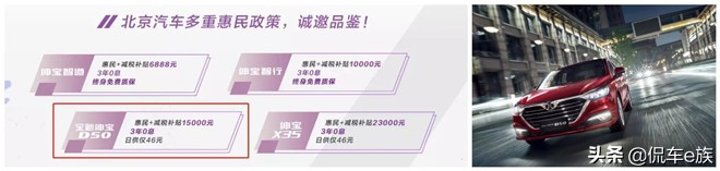 绅宝d50的优势与缺点,北汽绅宝d50值得买吗