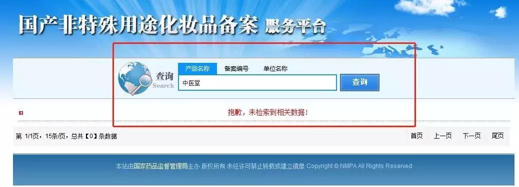 曝光坑人100件商品,生产造假商品上亿