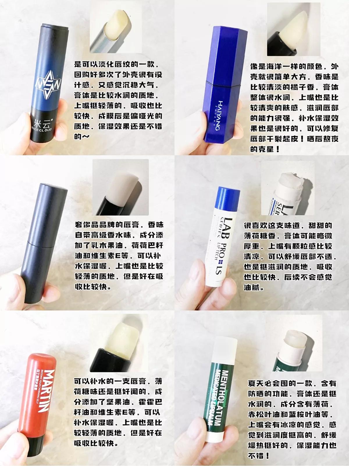 男士润唇膏清爽型,男士唇膏滋润款