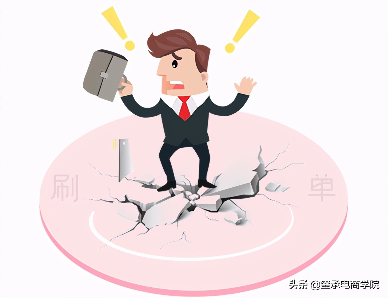 刷单时代的终结者!玺承电商资讯