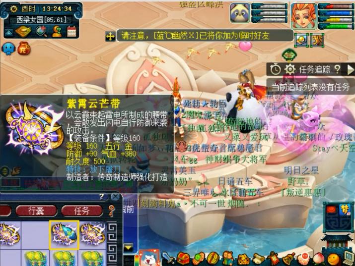 梦幻西游144宠环怎么样,梦幻西游20件装备700万