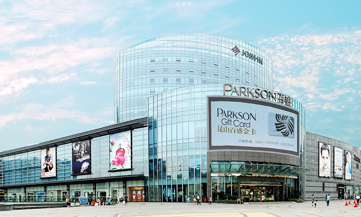 昆山曾经的百盛,昆山百盛还在营业吗