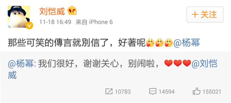 杨幂刘恺威正式官宣离婚,杨幂刘恺威和平离婚