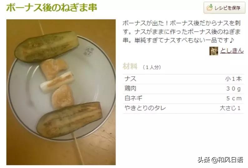 日本发工资前后的状态,日本网友记录打工生活