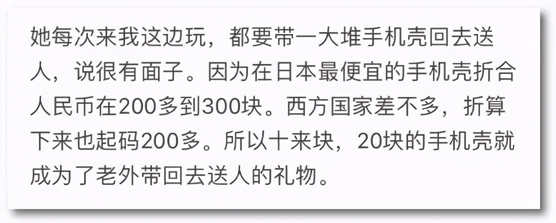 老外都爱来中国买手机壳？看完我笑吐了：谢谢外国友人提供致富路