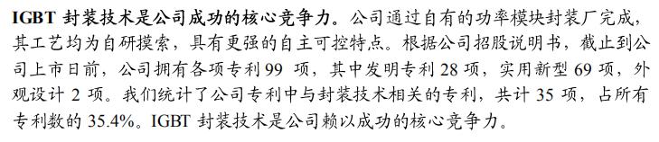 igbt国内龙头企业斯达半导体,斯达半导体第七代igbt