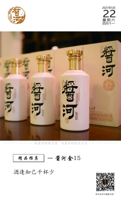 喝好酒喝怀庄酱酒,酿好酒喝好酒