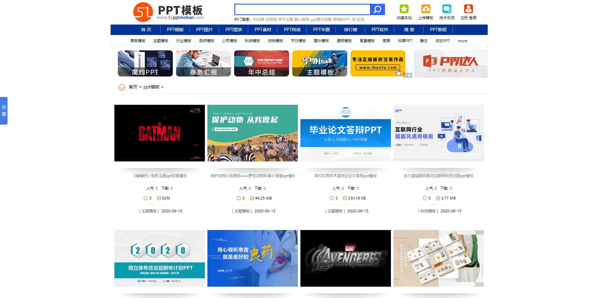 2007版ppt模板在哪里,ppt可视化图表模板在哪找